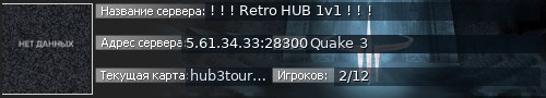 Большой баннер сервера: ! ! ! Retro HUB 1v1 ! ! !