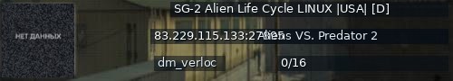 Большой баннер сервера: SG-2 Alien Life Cycle LINUX |USA| [D]