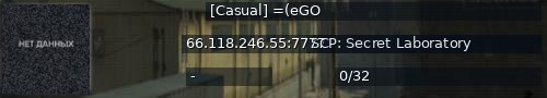 Большой баннер сервера: [Casual] =(eGO