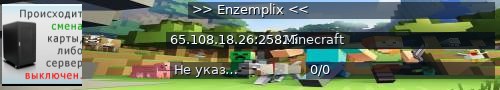 Большой баннер сервера: >> Enzemplix <<