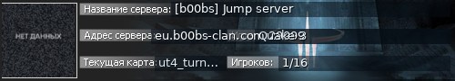 Большой баннер сервера: [b00bs] Jump server