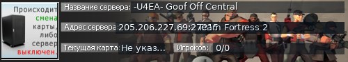 Большой баннер сервера: -U4EA- Goof Off Central