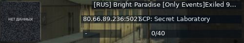 Большой баннер сервера: [RUS] Bright Paradise [Only Events]Exiled 9.6.1