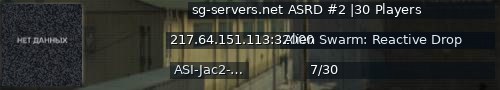 Большой баннер сервера: sg-servers.net ASRD #2 |30 Players