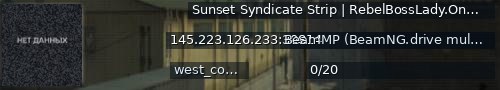 Большой баннер сервера: Sunset Syndicate Strip | RebelBossLady.One – Pacific Coastal Region | Empress Strip Server
