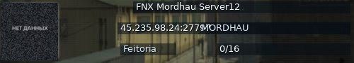 Большой баннер сервера: FNX Mordhau Server12
