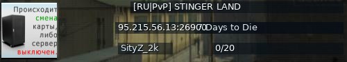 Большой баннер сервера: [RU|PvP] STINGER LAND