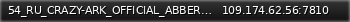 Маленький баннер сервера: 54_RU_CRAZY-ARK_OFFICIAL_ABBERATION_PVE - (v358.24)