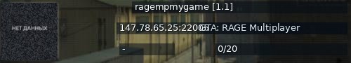 Большой баннер сервера: ragempmygame [1.1]