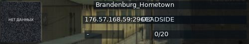 Большой баннер сервера: Brandenburg_Hometown