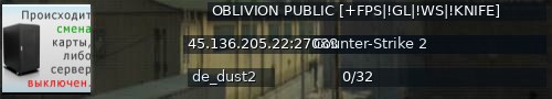Большой баннер сервера: OBLIVION PUBLIC [+FPS|!GL|!WS|!KNIFE]