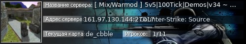 Большой баннер сервера: [ Mix/Warmod ] 5v5|100Tick|Demos|v34 ~ GFGM8.#