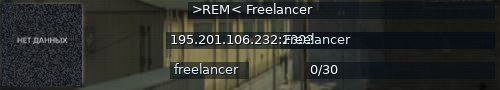 Большой баннер сервера: >REM< Freelancer