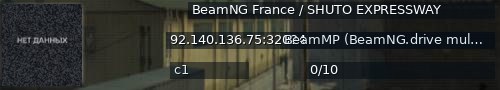 Большой баннер сервера: BeamNG France / SHUTO EXPRESSWAY
