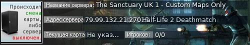 Большой баннер сервера: The Sanctuary UK 1 - Custom Maps Only