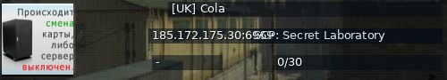 Большой баннер сервера: [UK] Cola