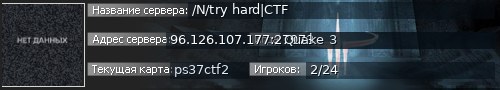 Большой баннер сервера: /N/try hard|CTF