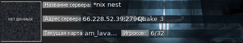 Большой баннер сервера: *nix nest