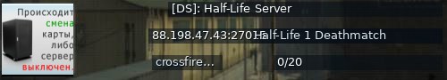 Большой баннер сервера: [DS]: Half-Life Server
