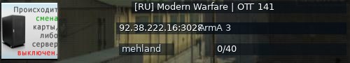 Большой баннер сервера: [RU] Modern Warfare | ОТГ 141