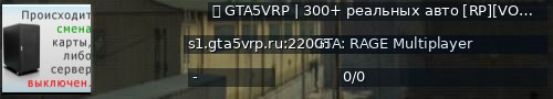 Большой баннер сервера: ⭐ GTA5VRP | 300+ реальных авто [RP][VOICE][4.1] [1.1]