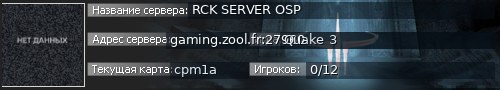 Большой баннер сервера: RCK SERVER OSP