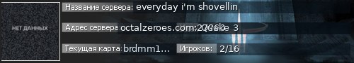 Большой баннер сервера: everyday i'm shovellin