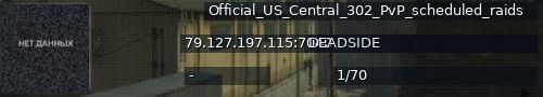 Большой баннер сервера: Official_US_Central_302_PvP_scheduled_raids