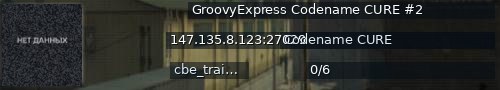 Большой баннер сервера: GroovyExpress Codename CURE #2