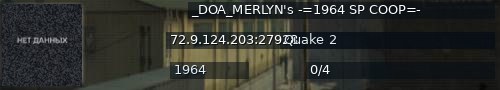 Большой баннер сервера: _DOA_MERLYN's -=1964 SP COOP=-
