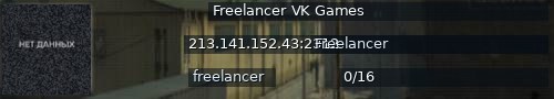 Большой баннер сервера: Freelancer VK Games