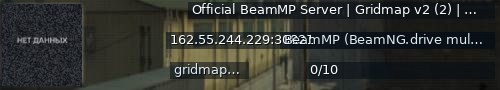 Большой баннер сервера: Official BeamMP Server | Gridmap v2 (2) | 1 Vehicle