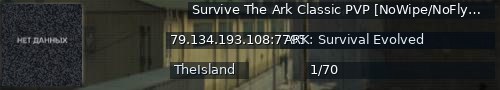 Большой баннер сервера: Survive The Ark Classic PVP [NoWipe/NoFly/NoCryo] - (v358.24)