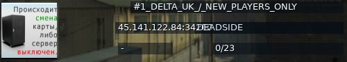 Большой баннер сервера: #1_DELTA_UK_/_NEW_PLAYERS_ONLY