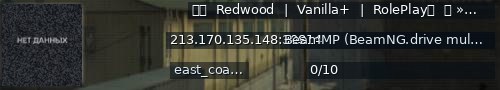 Большой баннер сервера: 〖ㅤ⠀Redwood⠀|⠀Vanilla+⠀|⠀RolePlayㅤ⠀〗 »⠀East⠀Coast⠀USA