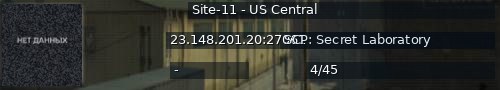 Большой баннер сервера: Site-11 - US Central
