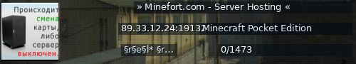 Большой баннер сервера: » Minefort.com - Server Hosting «