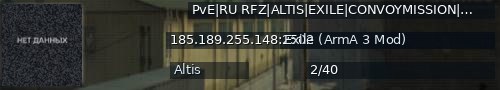 Большой баннер сервера: PvE|RU RFZ|ALTIS|EXILE|CONVOYMISSION|WATERMISSION|AISECTOR|VECT