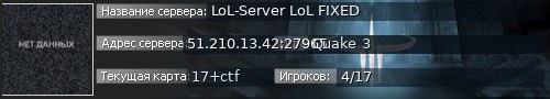 Большой баннер сервера: LoL-Server LoL FIXED