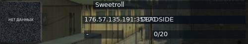 Большой баннер сервера: Sweetroll