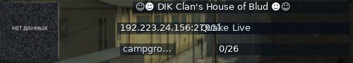 Большой баннер сервера: ☺☻ DIK Clan's House of Blud ☻☺