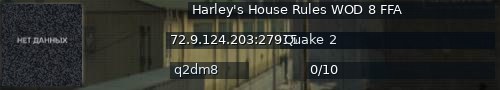 Большой баннер сервера: Harley's House Rules WOD 8 FFA
