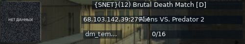 Большой баннер сервера: {SNET}(12) Brutal Death Match [D]