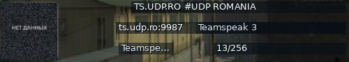 Большой баннер сервера: TS.UDP.RO #UDP ROMANIA