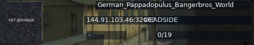 Большой баннер сервера: German_Pappadopulus_Bangerbros_World