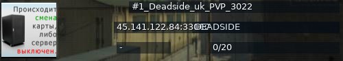 Большой баннер сервера: #1_Deadside_uk_PVP_3022