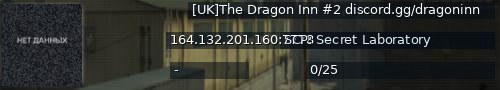 Большой баннер сервера: [UK]The Dragon Inn #2 discord.gg/dragoninn