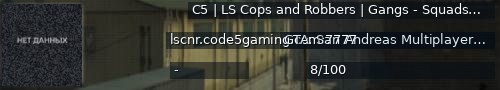 Большой баннер сервера: C5 | LS Cops and Robbers | Gangs - Squads | RP