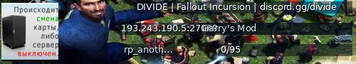 Большой баннер сервера: DIVIDE | Fallout Incursion | discord.gg/divide