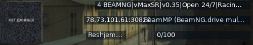 Большой баннер сервера: 4 BEAMNG|vMaxSR|v0.35|Open 24/7|Racing playground|Open-road and Drift|Car configs included| https://discord.gg/Hew7Z6Wj9G